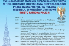XVII Jasnog&oacute;rskie Spotkanie Środowiska Policyjnego